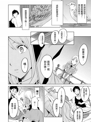 [武田弘光] シスターブリーダー｜姊妹調教飼育者 [中国翻訳] [無修正] [DL版]_096