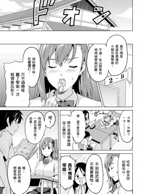 [武田弘光] シスターブリーダー｜姊妹調教飼育者 [中国翻訳] [無修正] [DL版]_163