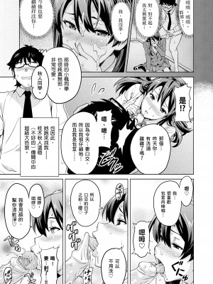 [武田弘光] シスターブリーダー｜姊妹調教飼育者 [中国翻訳] [無修正] [DL版]_137