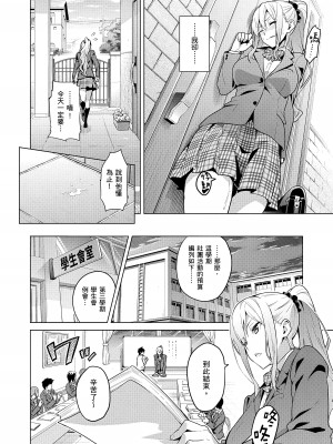 [武田弘光] シスターブリーダー｜姊妹調教飼育者 [中国翻訳] [無修正] [DL版]_012