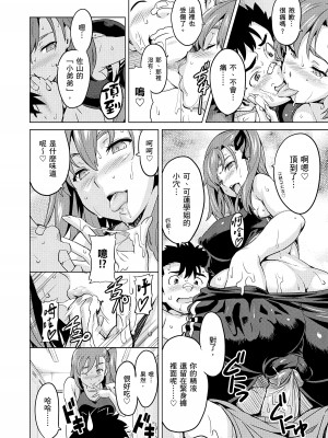 [武田弘光] シスターブリーダー｜姊妹調教飼育者 [中国翻訳] [無修正] [DL版]_176