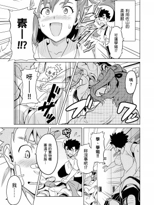 [武田弘光] シスターブリーダー｜姊妹調教飼育者 [中国翻訳] [無修正] [DL版]_167