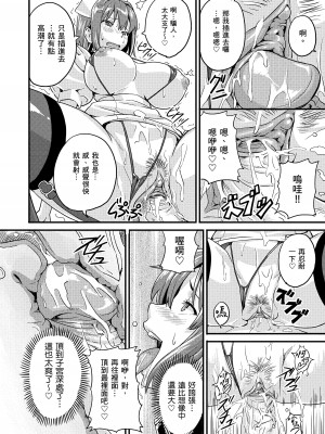 [武田弘光] シスターブリーダー｜姊妹調教飼育者 [中国翻訳] [無修正] [DL版]_200