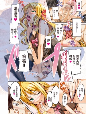 [武田弘光] シスターブリーダー｜姊妹調教飼育者 [中国翻訳] [無修正] [DL版]_090