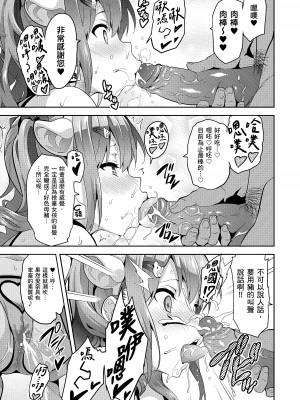 [武田弘光] シスターブリーダー｜姊妹調教飼育者 [中国翻訳] [無修正] [DL版]_217