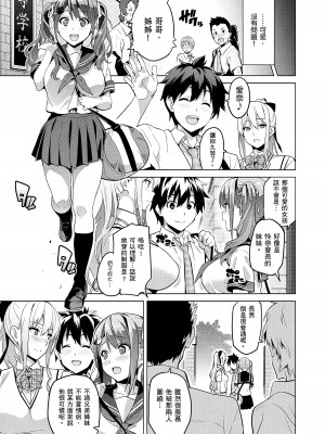 [武田弘光] シスターブリーダー｜姊妹調教飼育者 [中国翻訳] [無修正] [DL版]_063