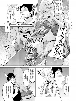 [武田弘光] シスターブリーダー｜姊妹調教飼育者 [中国翻訳] [無修正] [DL版]_099