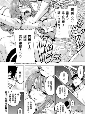 [武田弘光] シスターブリーダー｜姊妹調教飼育者 [中国翻訳] [無修正] [DL版]_086