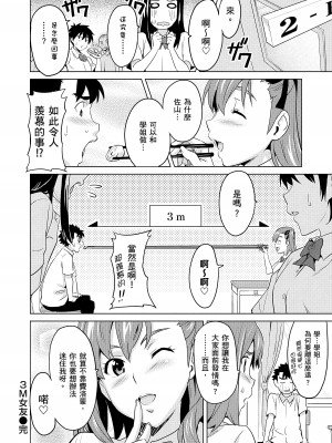 [武田弘光] シスターブリーダー｜姊妹調教飼育者 [中国翻訳] [無修正] [DL版]_184