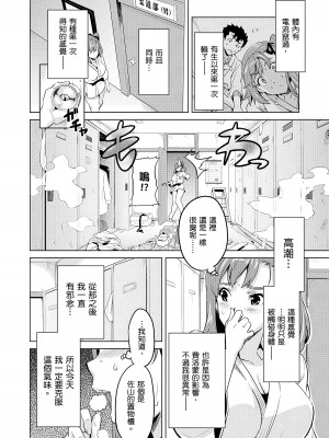 [武田弘光] シスターブリーダー｜姊妹調教飼育者 [中国翻訳] [無修正] [DL版]_166