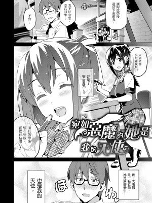 [武田弘光] シスターブリーダー｜姊妹調教飼育者 [中国翻訳] [無修正] [DL版]_108