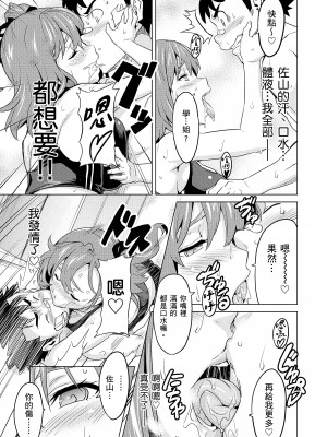 [武田弘光] シスターブリーダー｜姊妹調教飼育者 [中国翻訳] [無修正] [DL版]_175