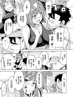 [武田弘光] シスターブリーダー｜姊妹調教飼育者 [中国翻訳] [無修正] [DL版]_173