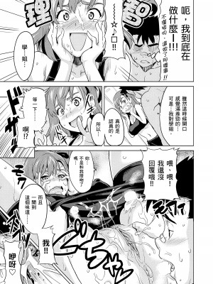 [武田弘光] シスターブリーダー｜姊妹調教飼育者 [中国翻訳] [無修正] [DL版]_179