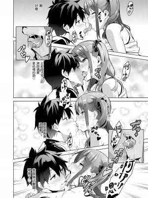 [武田弘光] シスターブリーダー｜姊妹調教飼育者 [中国翻訳] [無修正] [DL版]_052