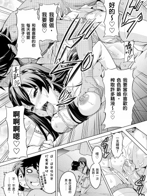 [武田弘光] シスターブリーダー｜姊妹調教飼育者 [中国翻訳] [無修正] [DL版]_159