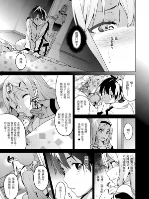 [武田弘光] シスターブリーダー｜姊妹調教飼育者 [中国翻訳] [無修正] [DL版]_015