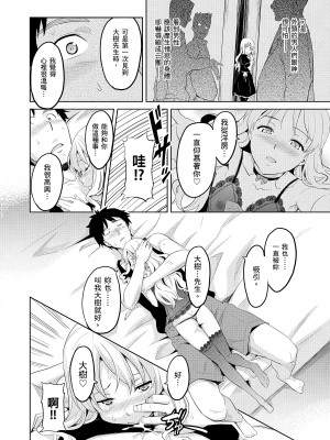 [武田弘光] シスターブリーダー｜姊妹調教飼育者 [中国翻訳] [無修正] [DL版]_100