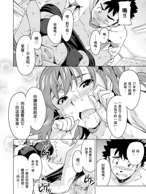 [武田弘光] シスターブリーダー｜姊妹調教飼育者 [中国翻訳] [無修正] [DL版]_180