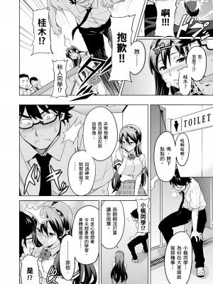 [武田弘光] シスターブリーダー｜姊妹調教飼育者 [中国翻訳] [無修正] [DL版]_146