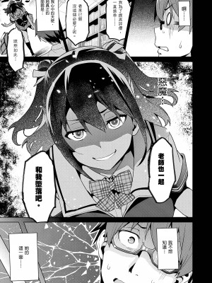 [武田弘光] シスターブリーダー｜姊妹調教飼育者 [中国翻訳] [無修正] [DL版]_111