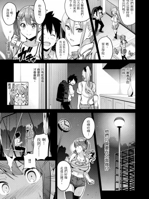 [武田弘光] シスターブリーダー｜姊妹調教飼育者 [中国翻訳] [無修正] [DL版]_041