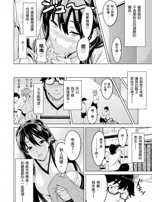 [武田弘光] シスターブリーダー｜姊妹調教飼育者 [中国翻訳] [無修正] [DL版]_140