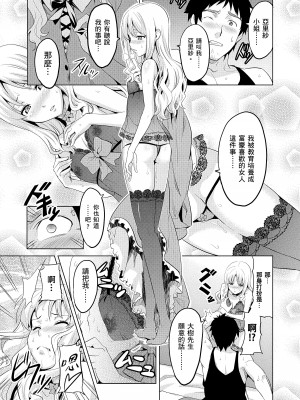 [武田弘光] シスターブリーダー｜姊妹調教飼育者 [中国翻訳] [無修正] [DL版]_097