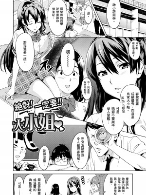 [武田弘光] シスターブリーダー｜姊妹調教飼育者 [中国翻訳] [無修正] [DL版]_134