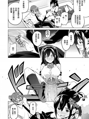 [武田弘光] シスターブリーダー｜姊妹調教飼育者 [中国翻訳] [無修正] [DL版]_118