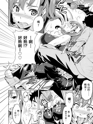 [武田弘光] シスターブリーダー｜姊妹調教飼育者 [中国翻訳] [無修正] [DL版]_172