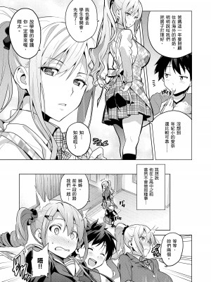 [武田弘光] シスターブリーダー｜姊妹調教飼育者 [中国翻訳] [無修正] [DL版]_009