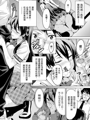 [武田弘光] シスターブリーダー｜姊妹調教飼育者 [中国翻訳] [無修正] [DL版]_136