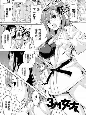 [武田弘光] シスターブリーダー｜姊妹調教飼育者 [中国翻訳] [無修正] [DL版]_161