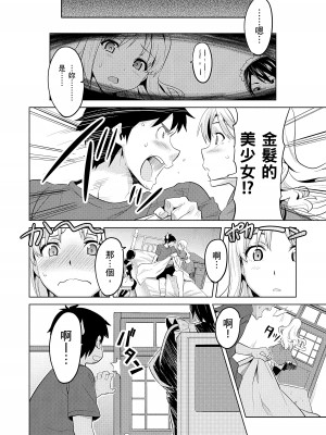 [武田弘光] シスターブリーダー｜姊妹調教飼育者 [中国翻訳] [無修正] [DL版]_092