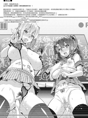 [武田弘光] シスターブリーダー｜姊妹調教飼育者 [中国翻訳] [無修正] [DL版]_225