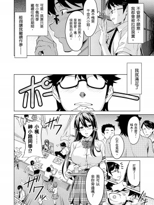 [武田弘光] シスターブリーダー｜姊妹調教飼育者 [中国翻訳] [無修正] [DL版]_144