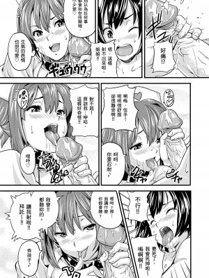 [武田弘光] シスターブリーダー｜姊妹調教飼育者 [中国翻訳] [無修正] [DL版]_195