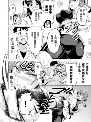 [武田弘光] シスターブリーダー｜姊妹調教飼育者 [中国翻訳] [無修正] [DL版]_162