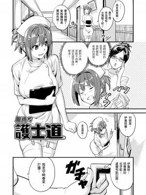 [武田弘光] シスターブリーダー｜姊妹調教飼育者 [中国翻訳] [無修正] [DL版]_185