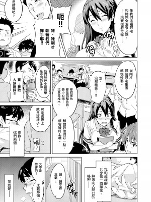 [武田弘光] シスターブリーダー｜姊妹調教飼育者 [中国翻訳] [無修正] [DL版]_135