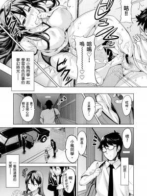 [武田弘光] シスターブリーダー｜姊妹調教飼育者 [中国翻訳] [無修正] [DL版]_143