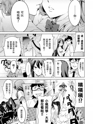 [武田弘光] シスターブリーダー｜姊妹調教飼育者 [中国翻訳] [無修正] [DL版]_147