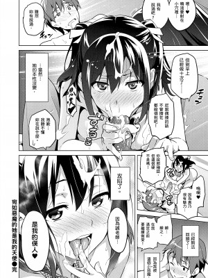 [武田弘光] シスターブリーダー｜姊妹調教飼育者 [中国翻訳] [無修正] [DL版]_132