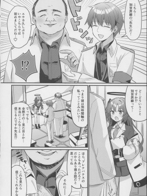 (C102) [ちうころね (ちうね)] キモデブすぎてキヴォトスを滅ぼした先生が別世界線のユウカをNTR陵辱する本 (ブルーアーカイブ)_05