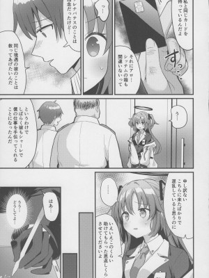 (C102) [ちうころね (ちうね)] キモデブすぎてキヴォトスを滅ぼした先生が別世界線のユウカをNTR陵辱する本 (ブルーアーカイブ)_06