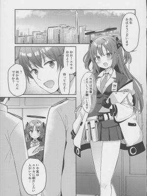 (C102) [ちうころね (ちうね)] キモデブすぎてキヴォトスを滅ぼした先生が別世界線のユウカをNTR陵辱する本 (ブルーアーカイブ)_04