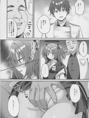 (C102) [ちうころね (ちうね)] キモデブすぎてキヴォトスを滅ぼした先生が別世界線のユウカをNTR陵辱する本 (ブルーアーカイブ)_11