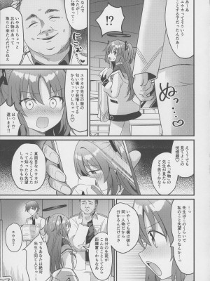 (C102) [ちうころね (ちうね)] キモデブすぎてキヴォトスを滅ぼした先生が別世界線のユウカをNTR陵辱する本 (ブルーアーカイブ)_10