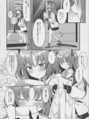 (C102) [ちうころね (ちうね)] キモデブすぎてキヴォトスを滅ぼした先生が別世界線のユウカをNTR陵辱する本 (ブルーアーカイブ)_09